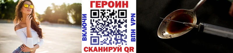 ГЕРОИН хмурый  купить  цена  Никольское 